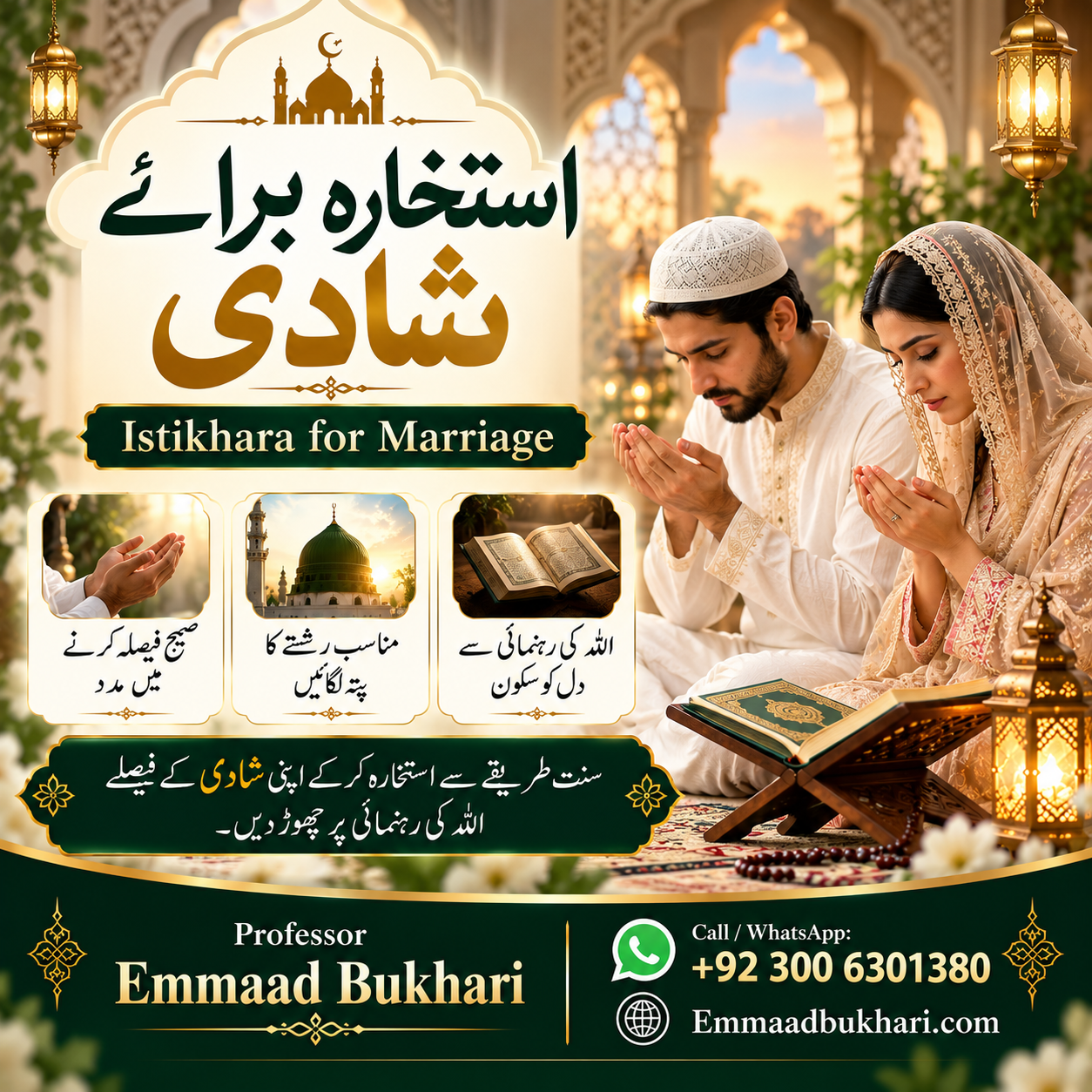 Professor Emmaad Bukhari — Istikhara for Marriage Spiritual Guidance